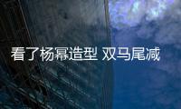 看了杨幂造型 双马尾减龄神器还有谁不知道吗？！